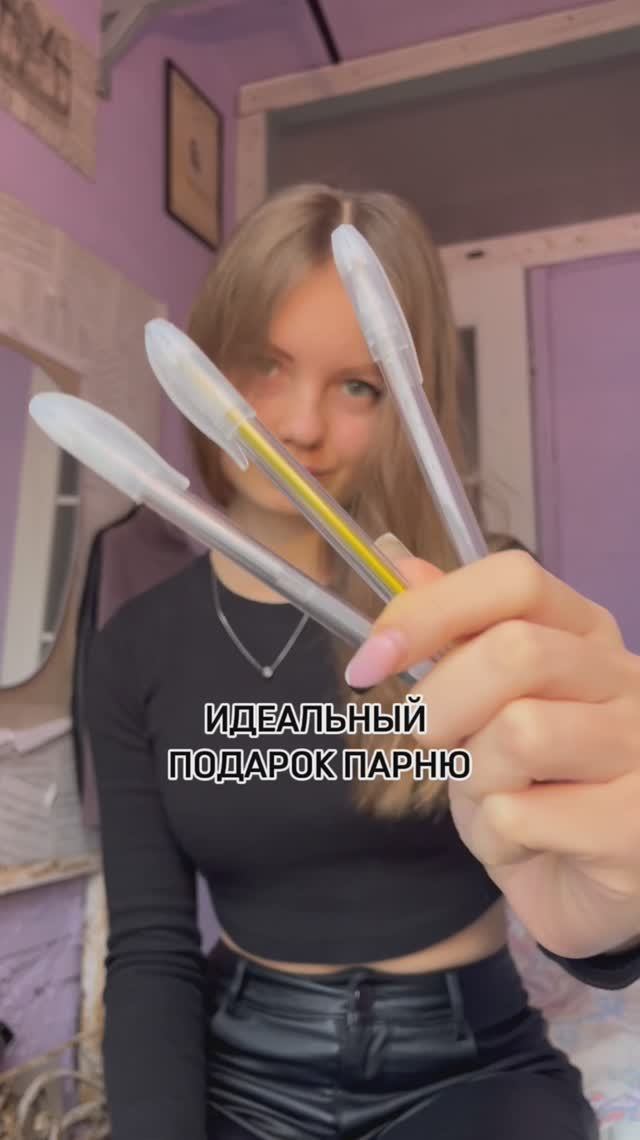 МАЛЬЧИКИ, ПРОЛИСТЫВАЕМ😁 тг: Zhenyachka #vlog #влог #shorts #подарокпарню