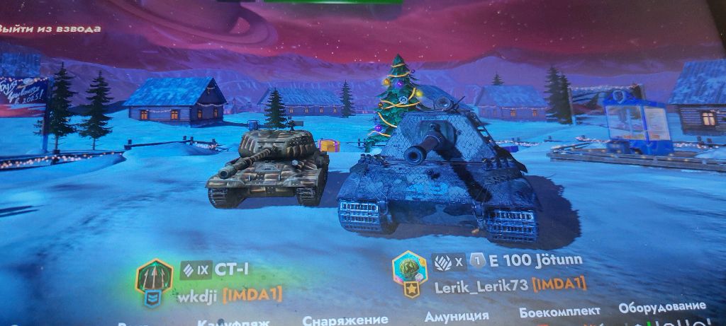 танкуем и общяемся