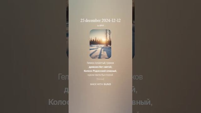 25 december 2024-12-12 вар1