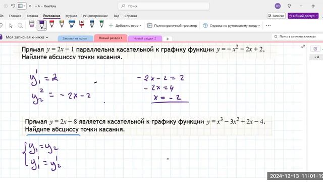 1312 производная задание 8