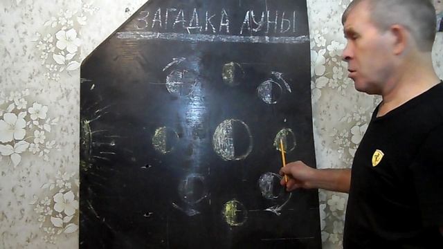 SAM_0009  Загадка ЛУНЫ раскрыта