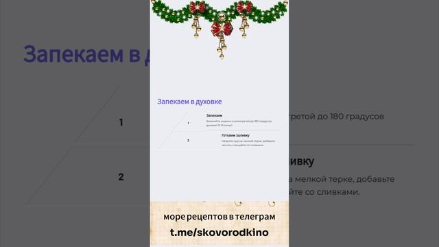 Нежные куриные шарики в сырно-сливочном соусе