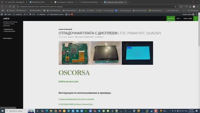 Загружаем 16 Bit картинки на внешнюю Flash W25Qxx через CubeProgrammer
