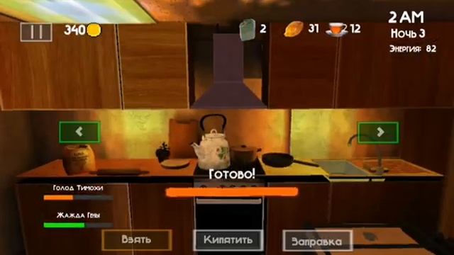 Пять ночей с Тимохой 3 город (3 ночь).