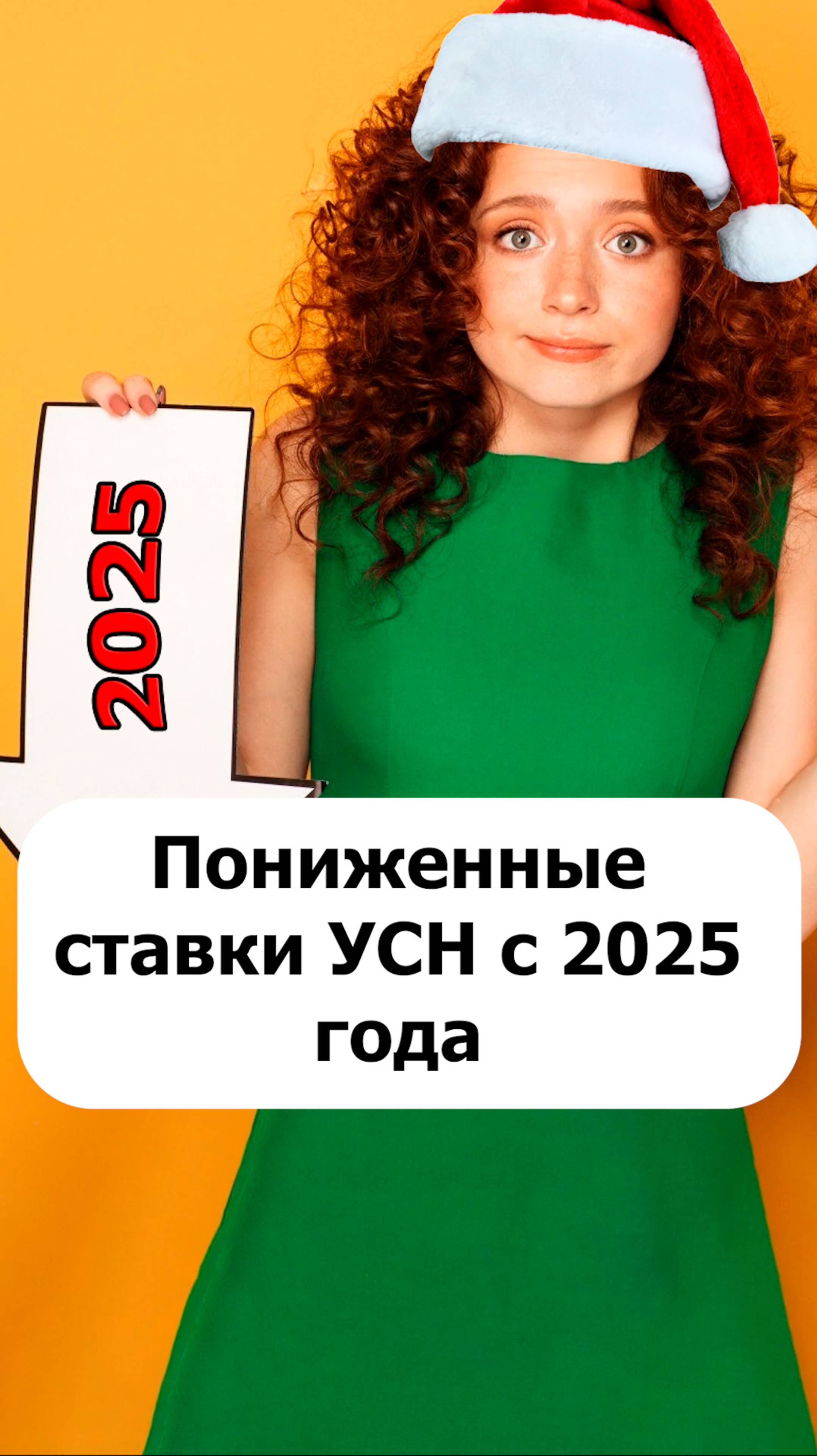 Пониженные ставки УСН или фиктивная миграция бизнеса?
