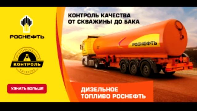 Эфир от 24 ноября 2021 года "Радио КП Владивосток" РОСНЕФТЬ