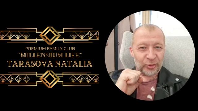 Отзыв о мероприятии Натальи Тарасовой