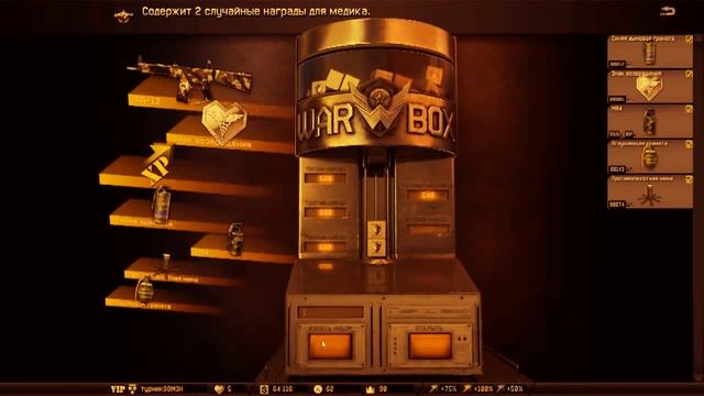 Warface.удачный день хех.