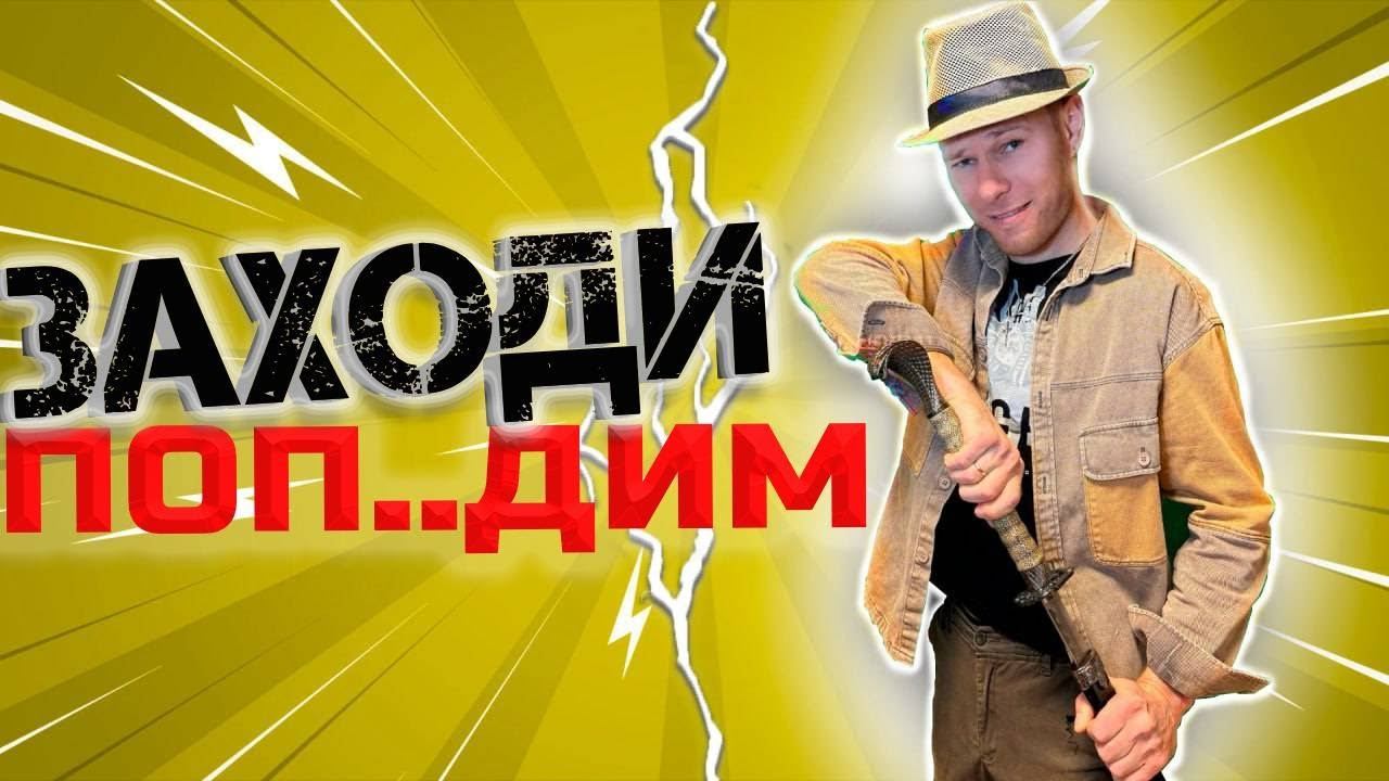РУБРИКА П..ДЕЖ  ОТКРЫТА