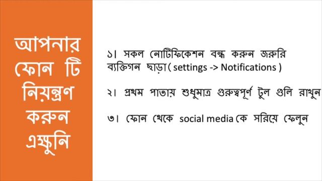 Productive Muslim Session 7 - মনোযোগ - Focus Management