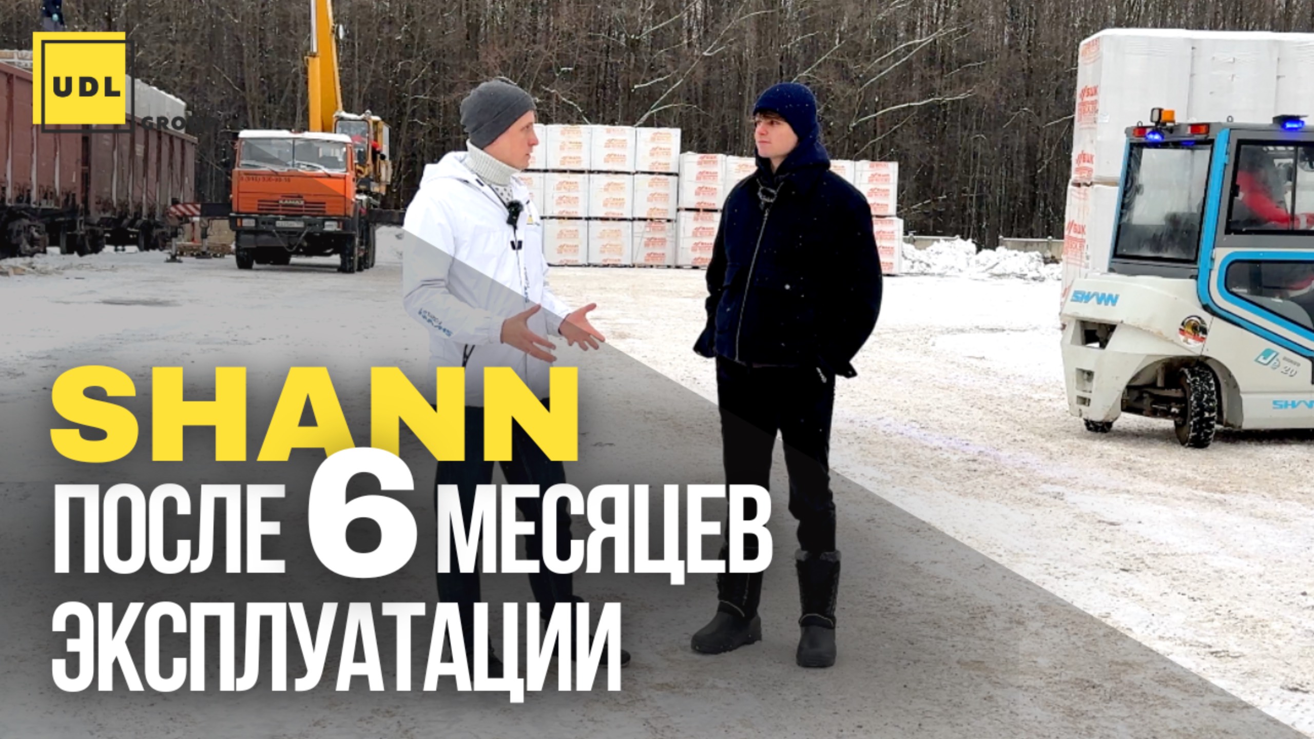 РЕАЛЬНЫЙ ОТЗЫВ владельца погрузчика SHANN