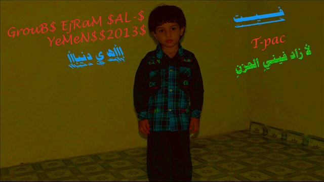 GrouB$ EjRaM $AL- YeMeN$2013$@اه ياالدنيا