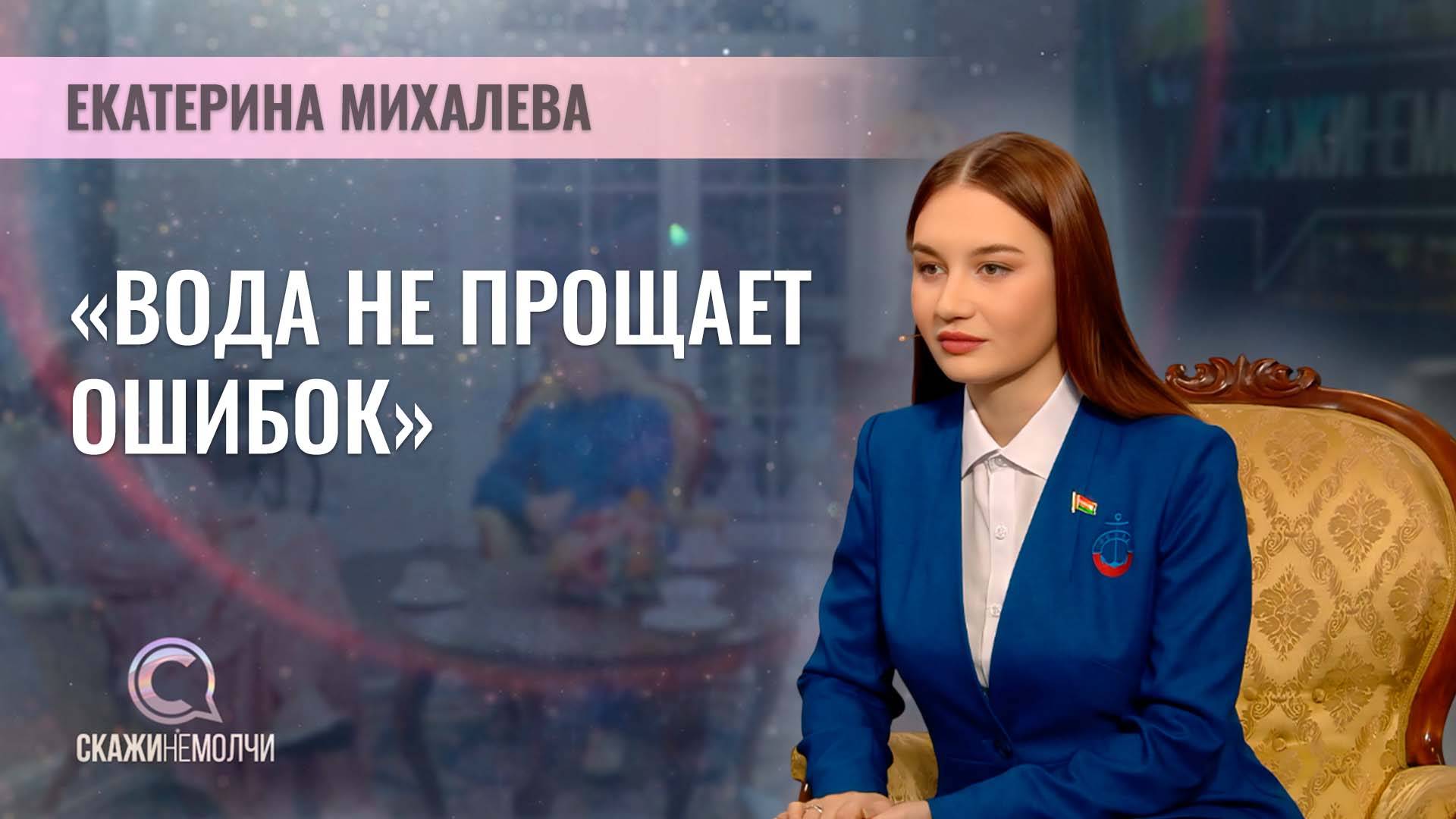 Официальный представитель ОСВОД | Екатерина Михалева | Скажинемолчи