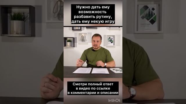 Если у сотрудника потухли глаза, то....