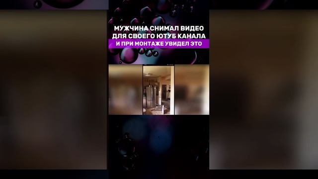 УВИДЕЛ СУЩНОСТЬ ПРИ МОНТАЖЕ