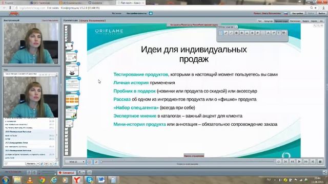 Курс Навыки успешного консультанта 2 тема: Успешные продажи. Основы.