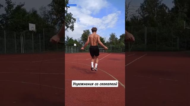 Упражнения со скакалкой