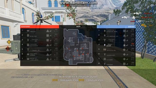слив в сухую Warface