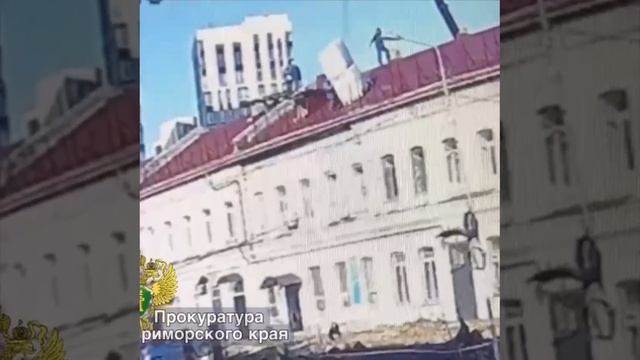 Во Владивостоке трех рабочих задержали после падения рулонов утеплителя на 16-летнюю девочку.