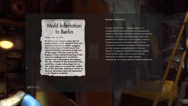 Новое сопротивление • Часть 5 • Прохождение Wolfenstein: The New Order