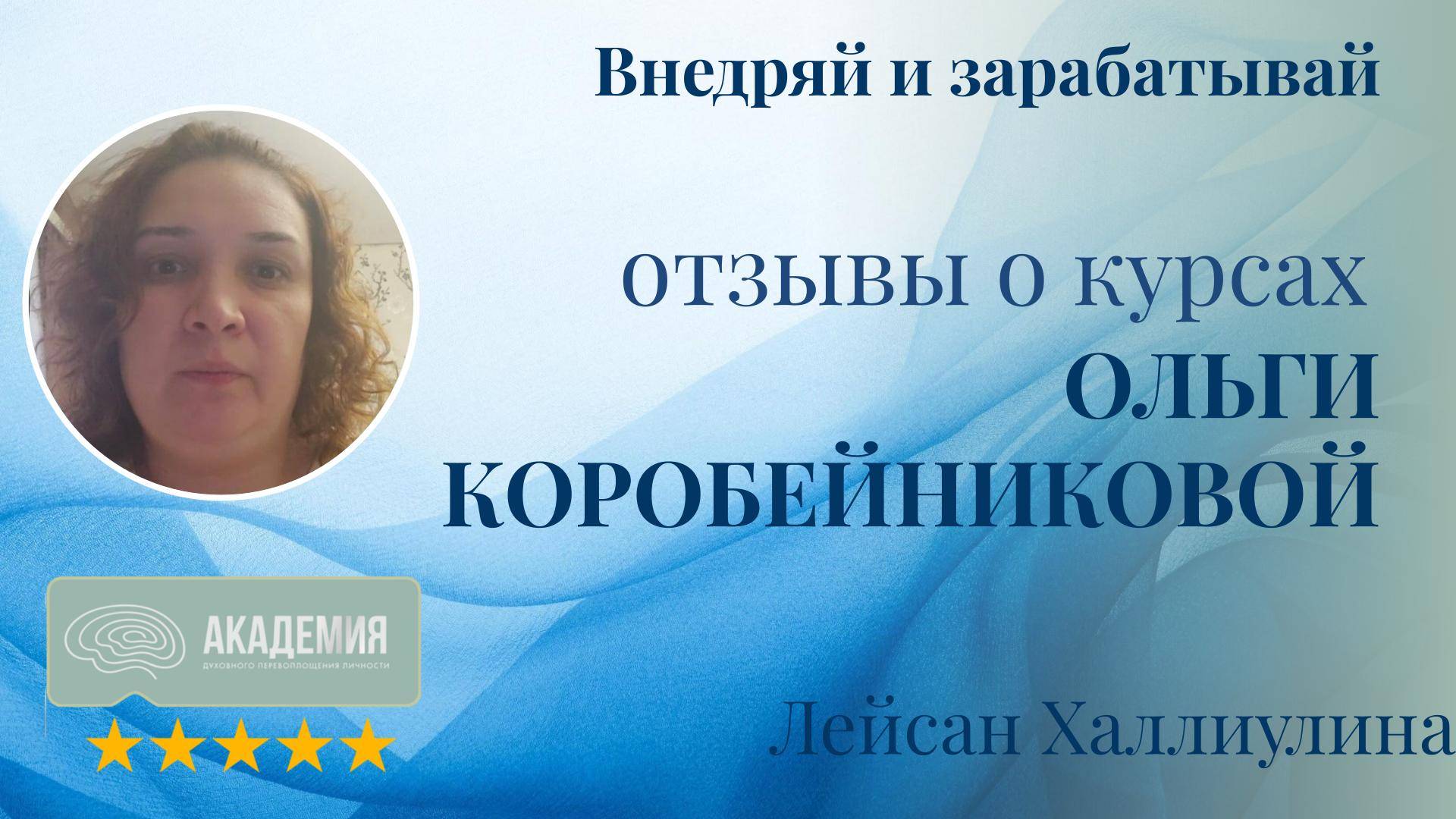 286. Лейсан Халлиулина.