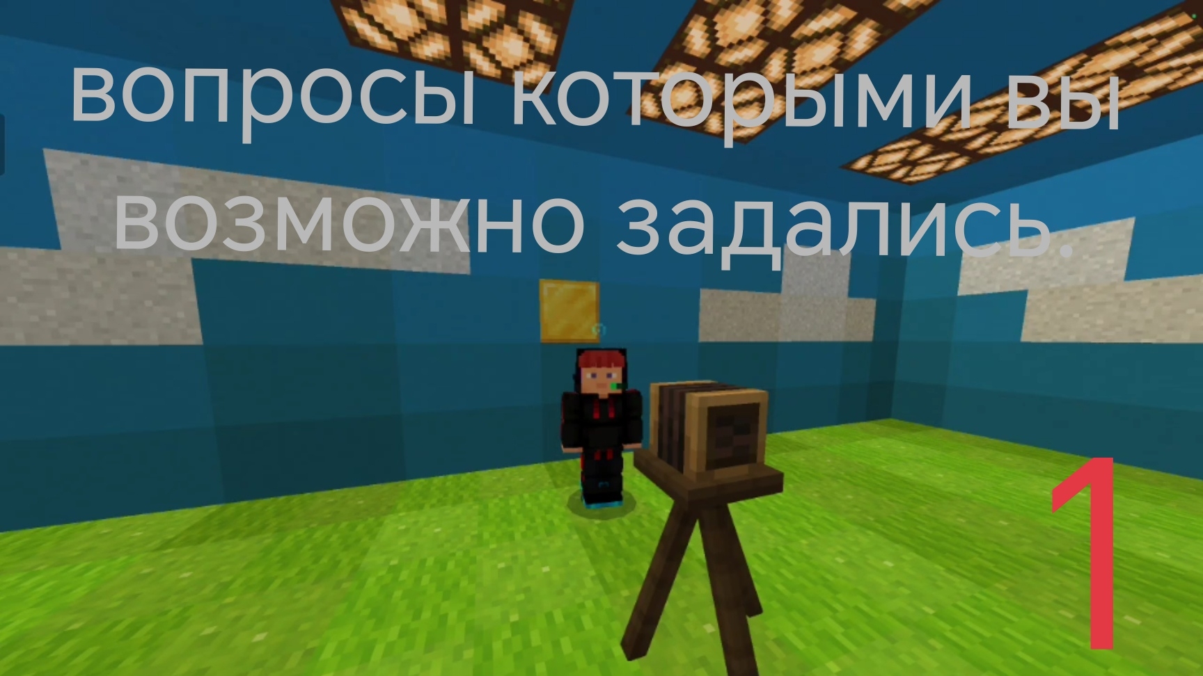 вопросы о канале