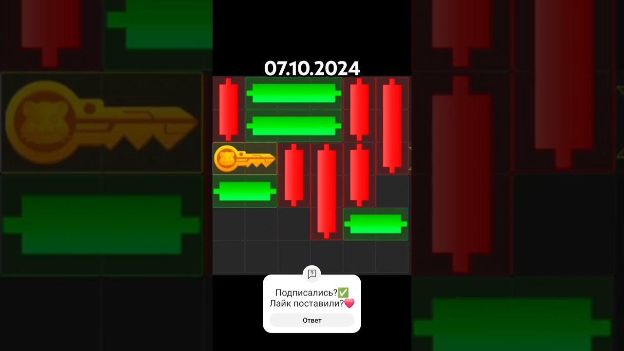 Мини игра в Хомяке за 07.10.2024. Как пройти? Решение.