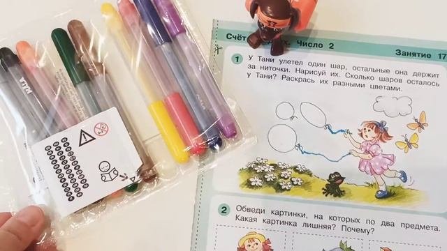 Занимаемся по ИГРАЛОЧКЕ Ранее Развитие Математика для детей