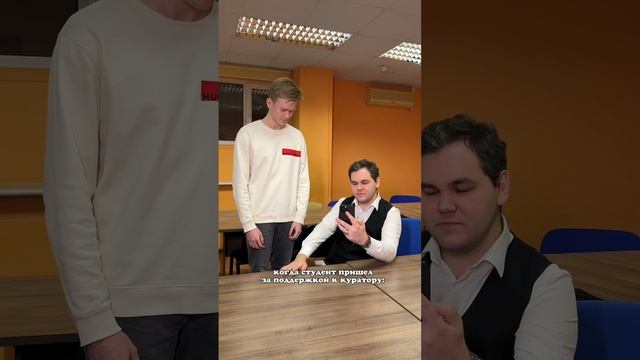 😭 Не знаешь что делать? Тогда спроси совета у кураторов!