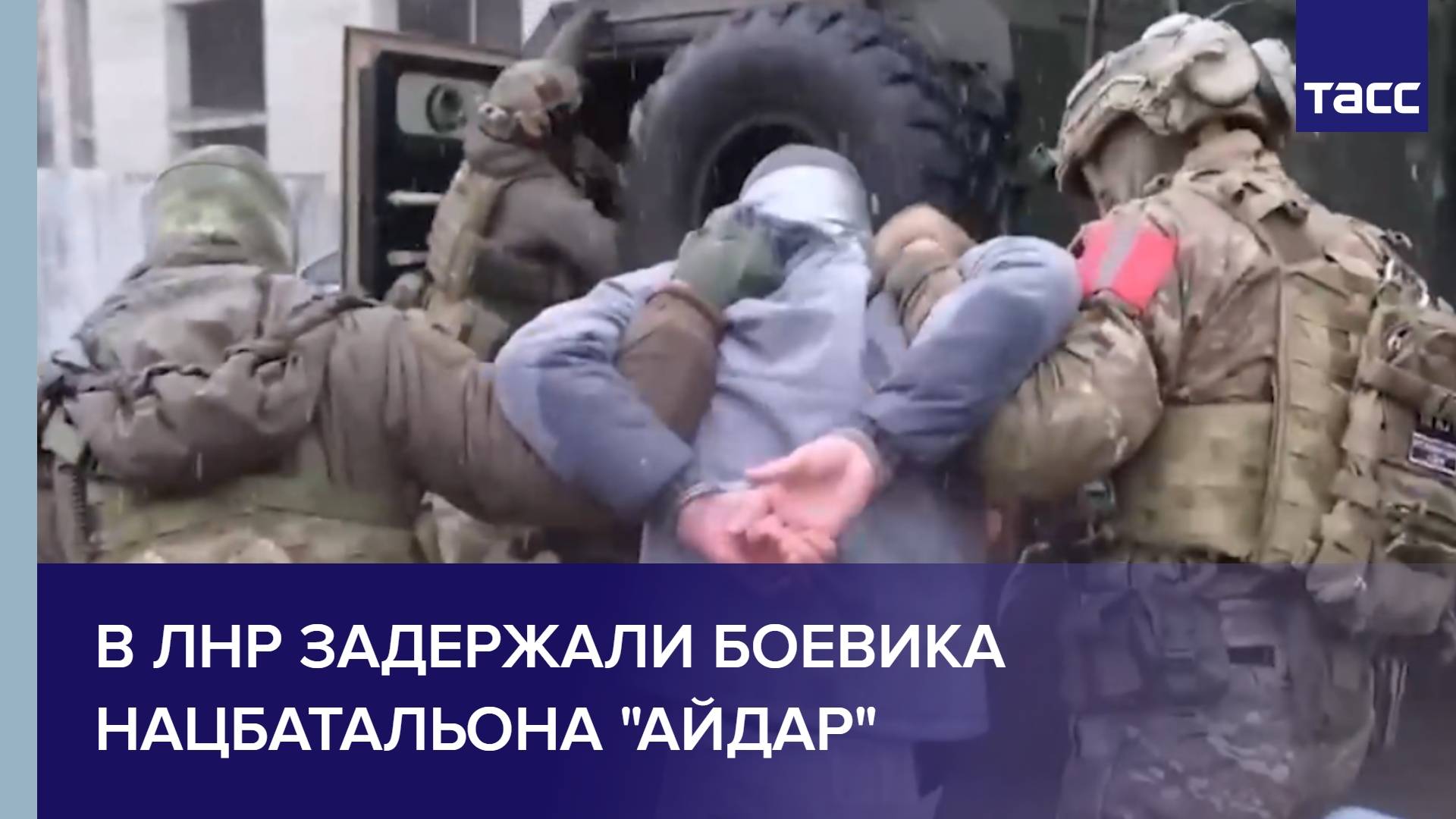 В ЛНР задержали боевика нацбатальона "Айдар"