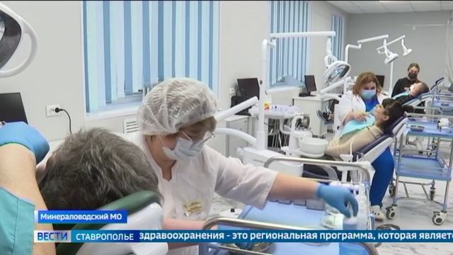 В Минводах отремонтировали городскую стоматологическую поликлинику