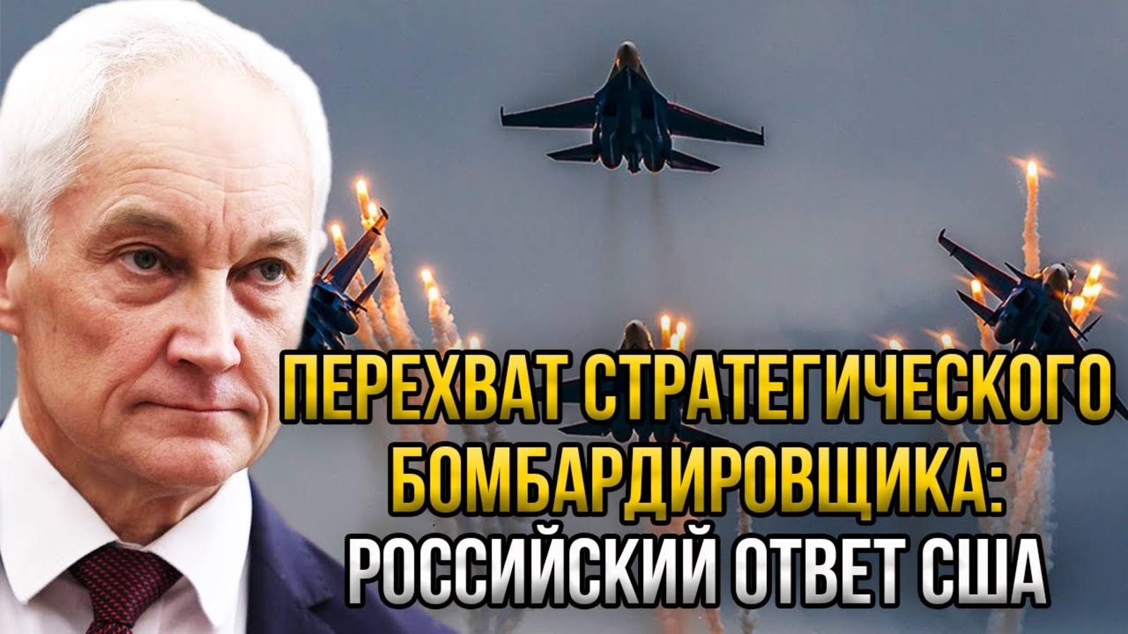 МИР В НЕДОУМЕНИИ! НОВОЕ РОССИЙСКОЕ ОРУЖИЕ! СВЕЖАЯ СВОДКА!