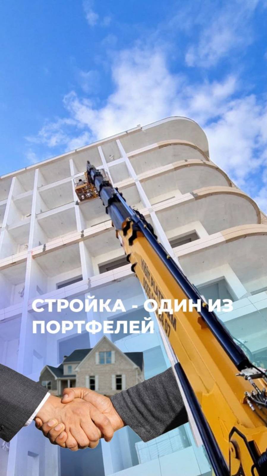 Недвижимость - один из портфелей пассивного дохода