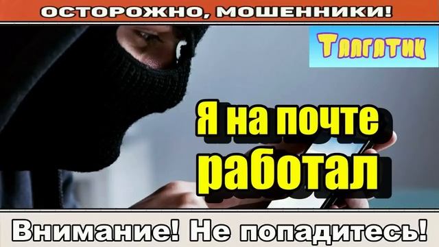 Мошенники звонят по телефону _ Архив МФЦ.