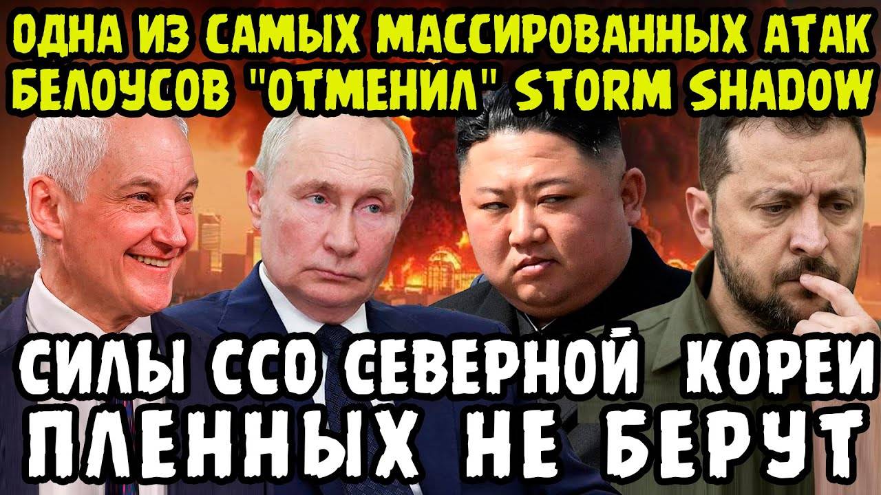 БОЙ О КОТОРОМ НАКОНЕЦ РЕШИЛИСЬ РАССКАЗАТЬ! Как Корейские ССО Помогают Освобождать Курскую Область!