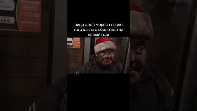 ДедМороз и ПВО