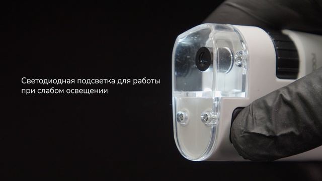 Микроскоп карманный для проверки денег Levenhuk Zeno Cash ZC16 | Четыре глаза – имиджевое видео