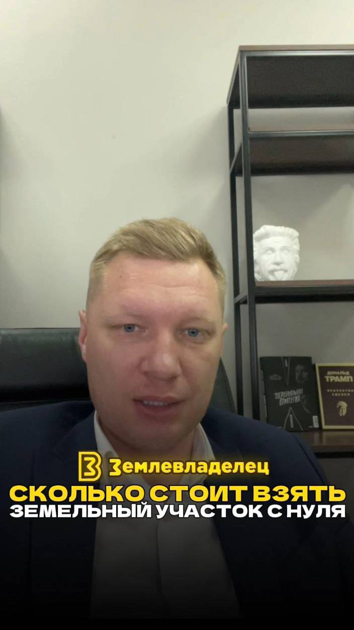 Сколько стоит взять земельный участок с нуля у государства?