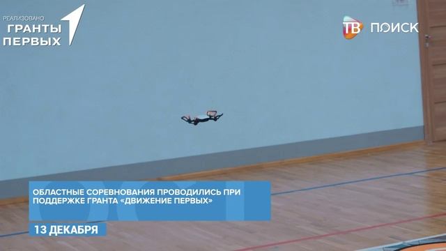 Воспитанники клинской школы дронов стали лауреатами областного конкурса_1