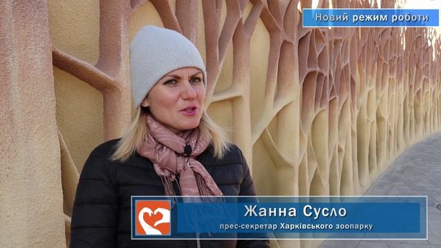 Новий режим роботи