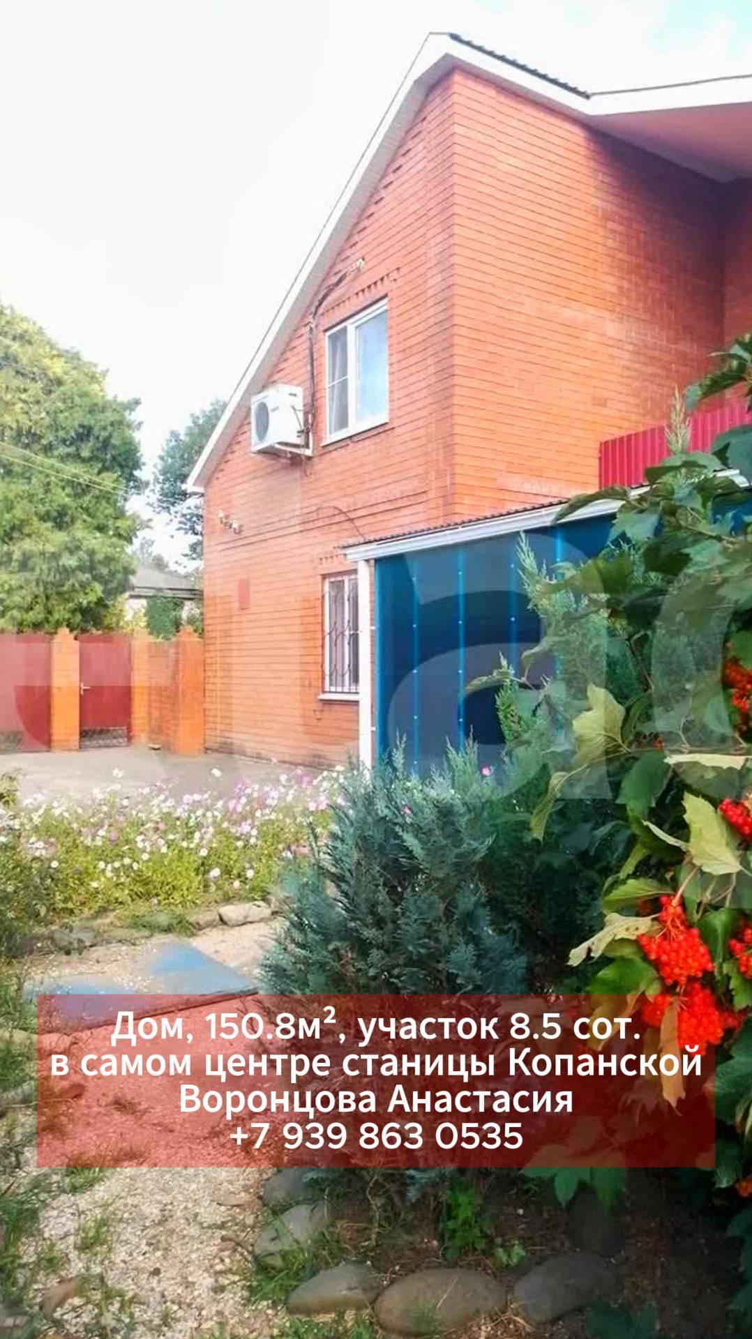Ейский р-н. Дом 150м2. Цена 14 000.000. Подробнее по телефону 8-939-863-0535 Анастасия. #ейск #этажи