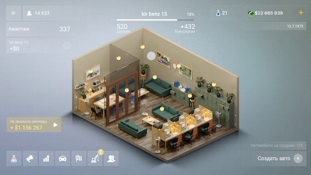 СОЗДАЛ ПРЕМИУМ!!!! ИГРАЮ В CAR CAMPANY TYCOON ОПЯТЬ!!!!!!!