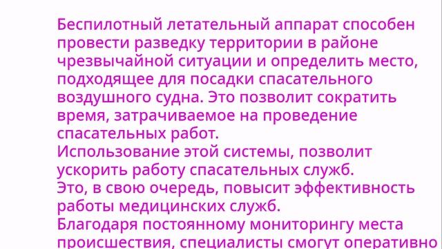 Для чего нужен дрон НЛО 001?