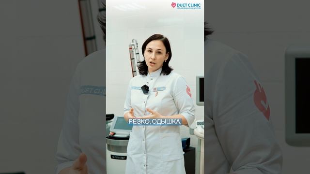 Врач флеболог ( Duet Clinic Новосибирск ) - Чем опасен варикоз ?