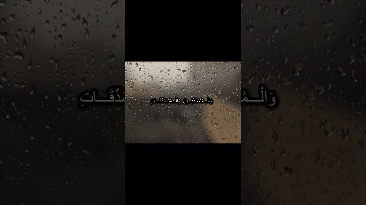 Surah Al-Ahzab /سورة الأَحزاب/
