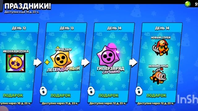 brawl stars bass lighter