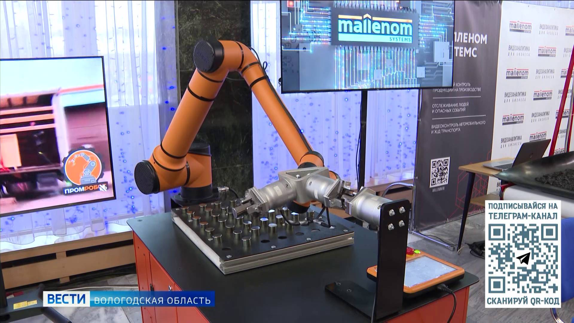VII Международный промышленный форум «Горизонт 2050» открылся в Череповце