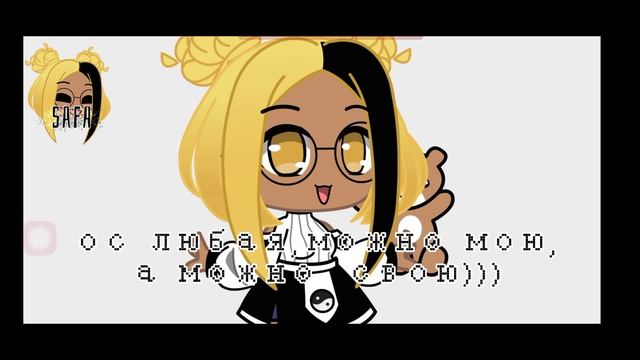 🦋✨конкурс✨🦋[gacha club]🍭safa🍭