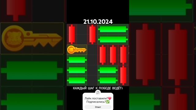 Мини игра в Хомяке за 21.10.2024. Как пройти? Решение. #хомяк
