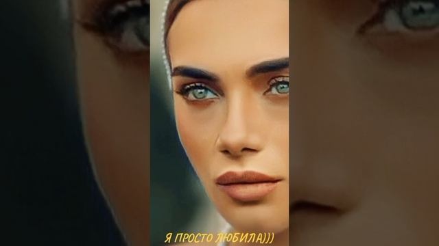 Прости за любовь 💘 💘 💘